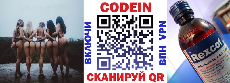 кракен ссылки Данилов Codein Purple Drank
