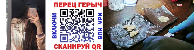 ГЕРОИН Heroin  hydra зеркало  Данилов 