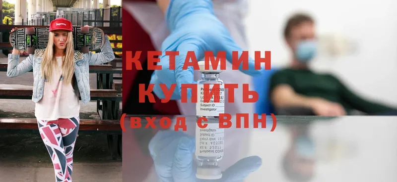 КЕТАМИН ketamine  купить  цена  Данилов 