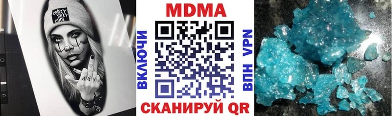 купить наркотик  Данилов  МДМА crystal 