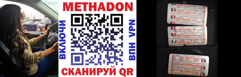 Метадон кристалл Данилов